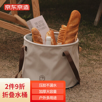 京东京造户外水具_京东京造 户外可折叠水桶 10L F3048
