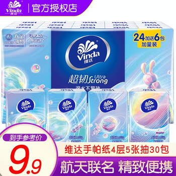 Vinda 维达 手帕纸 30包日用百货类商品-全利兔-实时优惠快报