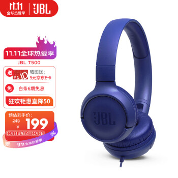 JBL TUNE 500 头戴式有线耳机耳麦 运动耳机+游戏耳机 石墨蓝
