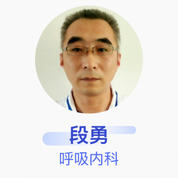 段勇呼吸内科副主任医师济南市长清区人民医院