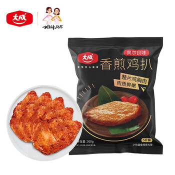 姐妹厨房 香煎鸡扒蜜汁黑椒鸡胸肉健身鸡排冷冻半成品 香煎鸡扒奥尔良360g*10包食品类商品-全利兔-实时优惠快报