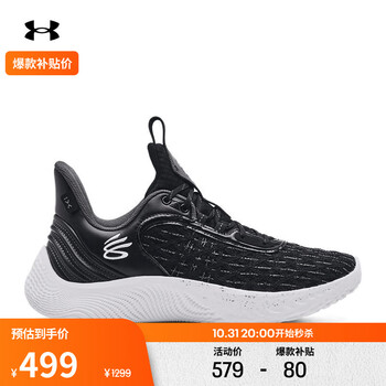 限移动端、京东百亿补贴：安德玛 UNDERARMOUR）秋冬库里Curry Flow 9男女运动篮球鞋3025631 黑色001 41全利兔-实时优惠快报