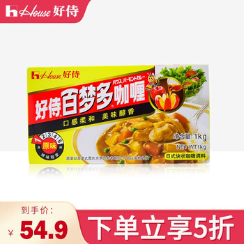 House 好侍 百梦多咖喱原味1kg全利兔-实时优惠快报