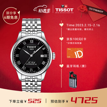 测评TISSOT T006.407.11.053.00机械表：用实测带您一探究竟插图