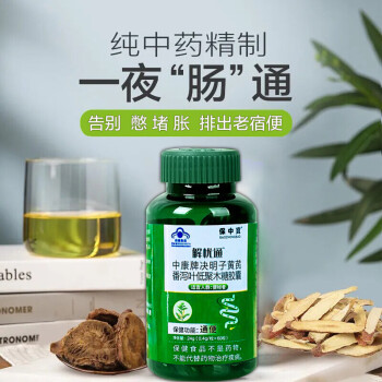 【酚酞果导片】顽固性严重片酚酞片 1盒装【48粒】