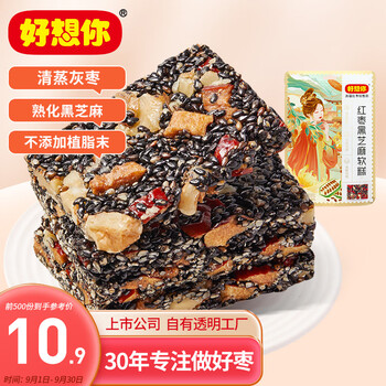 好想你 红枣黑芝麻软糕168g黑芝麻核桃糕中式糕点孕妇点心休闲零食食品类商品-全利兔-实时优惠快报