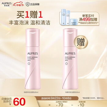 Plus会员:欧珀莱（AUPRES）净柔早安摩丝）385ml*2件（买一赠一）美妆个护类商品-全利兔-实时优惠快报