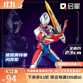 QMAN 启蒙 奥特英雄炫光机甲系列 75061 德凯奥特曼 闪亮型母婴玩具类商品-全利兔-实时优惠快报