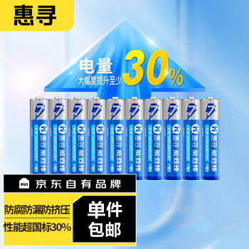 惠寻 京东自有品牌 7号电池碱性电池10粒 适用电动玩具 机械键盘 智能门锁 鼠标