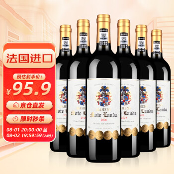 玛轩尼MAHENY法国进口红酒 莫兰达丹魄干红葡萄酒 750ml*6瓶整箱 14度