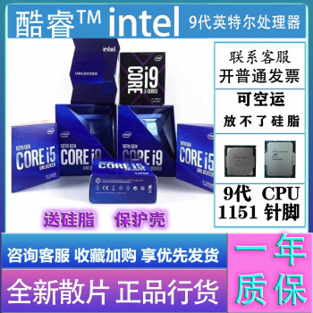 Ӣض(Intel 67 89  i3 i5 i7 i9 ȫϵд CPU 걣һ i3-9100F ȫɢƬ