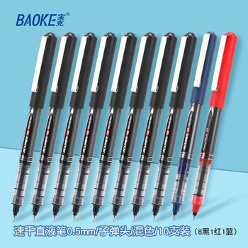 BAOKE 宝克 直液式走珠笔 0.5mm黑色速干学生考试笔文具 10支 混色 大容量 速干中性笔数码类商品-全利兔-实时优惠快报