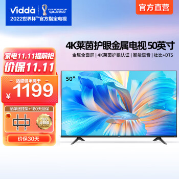 海信（Hisense） Vidda R50 50英寸4K超高清 智慧语音全面屏液晶电视50V1F-R 1289元(需用券,多重优惠券)