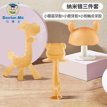 京东PLUS：Doctor.Ma 马博士 婴儿牙胶 3件套全利兔-实时优惠快报