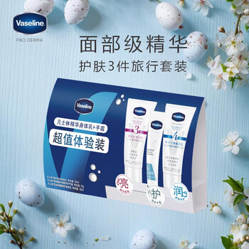 Vaseline 凡士林 精华套装 身体乳30mlx2+护手霜18ml 烟酰胺果酸玻尿酸美妆个护类商品-全利兔-实时优惠快报