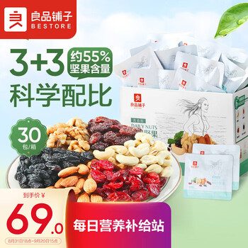 BESTORE 良品铺子 每日坚果 750g/30袋食品类商品-全利兔-实时优惠快报