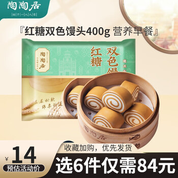 陶陶居 广式早餐点心 红糖双色馒头400g食品类商品-全利兔-实时优惠快报