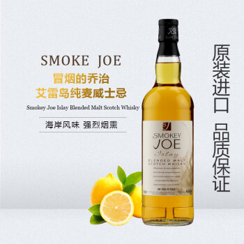 SMOKEY JOE冒烟的乔治 单一麦芽威士忌 艾雷岛 纯麦 苏格兰进口洋酒 700ml*6 淡黄色 700ml*6瓶