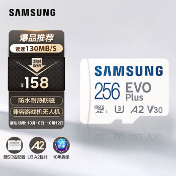 三星（SAMSUNG）256GB TF（MicroSD）存储卡EVO Plus U3 V30 A2读130MB/s高速游戏机平板内存卡