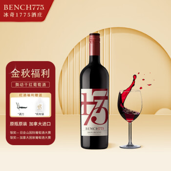 BENCH1775加拿大BENCH1775酒庄   原瓶进口  VQA   2019舞动干红葡萄酒 单支 干红