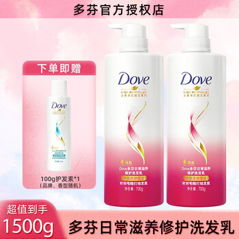 Dove 多芬 去屑700g氨基酸养护头皮发水护发素洗护套装清新净爽柔顺飘逸 700g滋养修护洗发水*2瓶美妆个护类商品-全利兔-实时优惠快报