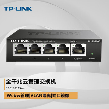 TP-LINK 普联 TL-SG2005 Web网管交换机 5口全利兔-实时优惠快报