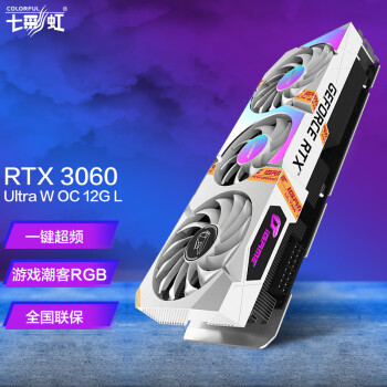 七彩虹（Colorful）iGame RTX3060 Ultra OC 战斧 白色超频电竞显卡 RTX 3060 Ultra W OC L