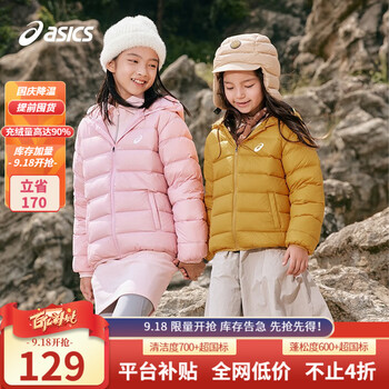 限移动端：ASICS 亚瑟士 童装新款冬季男女中大童轻薄不肿羽绒服外套 1706粉色 150cm母婴玩具类商品-全利兔-实时优惠快报