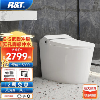 京东PLUS：R&T 瑞尔特 A8 智能马桶一体机 300mm家具家装类商品-全利兔-实时优惠快报