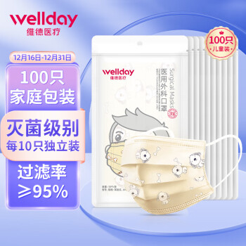 维德（WELLDAY）医用外科口罩100只儿童尺寸6-12岁（每10只独立包装*10袋）灭菌级防粉尘透气口罩黄色小狗