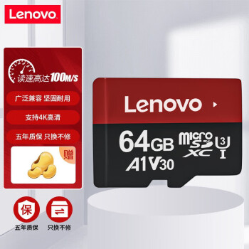 联想（Lenovo）64GB TF（MicroSD）存储卡 专业版适用行车记录仪