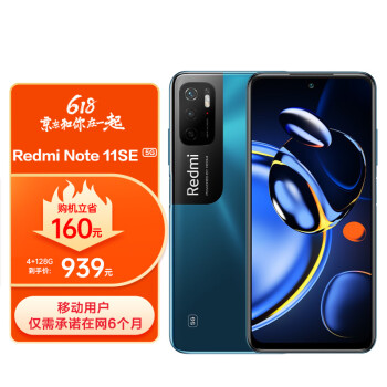 小米（MI）Redmi Note11SE 6.5英寸FHD+高清屏  5000mAh电池 天玑700  5G 4GB+128GB  深空蓝