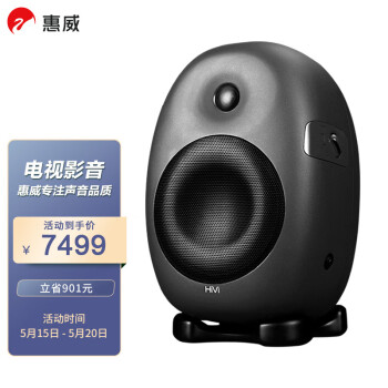惠威HiVi X8旗舰级专业监听音箱 高保真HiFi品质音响 高强度合金箱体（单只装）