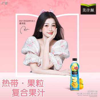限地区：美汁源 Minute Maid 热带果粒 果汁饮料 420ml*12瓶食品类商品-全利兔-实时优惠快报