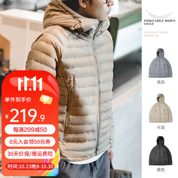 MADEN 马登 工装 山系鸭绒轻薄羽绒服连帽保暖户外短款打底棉外套男秋冬 卡其色-全利兔