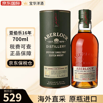 亚伯乐（Aberlour）高地单一麦芽苏格兰威士忌酒 洋酒 海外版 亚伯乐16年700ml