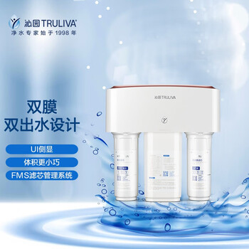 沁园（TRULIVA）KRT2800双膜双出水 FMS滤芯管理系统 UI侧显 厨下净水器