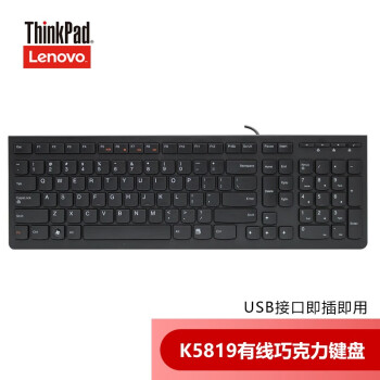 ThinkPadthinkplus߼װ ߼װ ߼ K5819߼ 