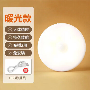 鸿视 楼梯感应灯家具家装类商品-全利兔-实时优惠快报
