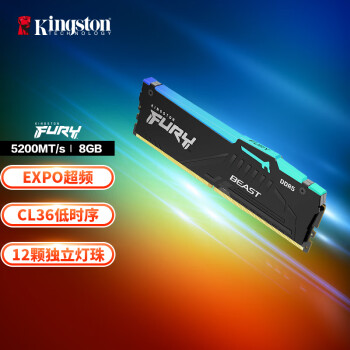 ʿ (Kingston) FURY 8GB DDR5 5200 ̨ʽڴ BeastҰϵ RGB  ֧AMD EXPOƵ