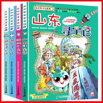 书单推荐：《大中华寻宝记系列》（套装共16册）文具图书类商品-全利兔-实时优惠快报