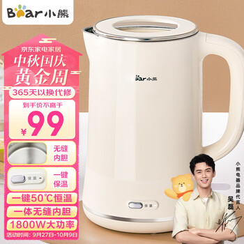 Bear 小熊 ZDH-D17H1 电水壶 1.7L家电类商品-全利兔-实时优惠快报