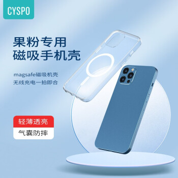 CYSPO 苹果14pro手机壳支持MagSafe磁吸充电壳 通用iPhone13/12透明超薄防摔 【12MINI】magsafe透明磁吸壳