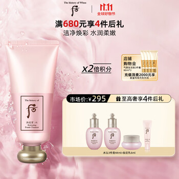 WHOO 后 拱辰享 水沄清透洁肤露 180ml美妆个护类商品-全利兔-实时优惠快报
