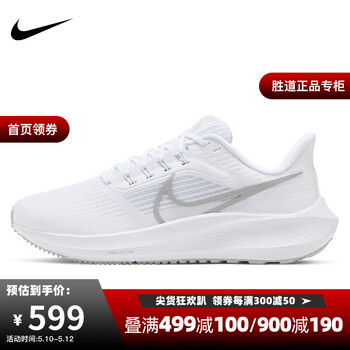 胜道运动 nike耐克飞马39女鞋跑步鞋air zoom pegasus 39运动鞋 dh4
