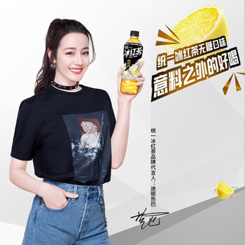 迪丽热巴代言统一冰红茶无糖冰红茶柠檬味茶饮料500mlx15瓶整箱统一冰