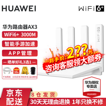 WiFi6+Ϊ·AX3ǧWIFI6+mesh˫˴ǽźŷŴ5G˫Ƶ ɫ3000Mǽ+Ƶwifi6+