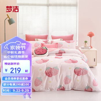 MENDALE 梦洁家纺 100%纯棉床上四件套全棉床单被套单双人床ins网红款学生宿舍 莓果花茶 1.8米床(220*240cm)四件套家具家装类商品-全利兔-实时优惠快报