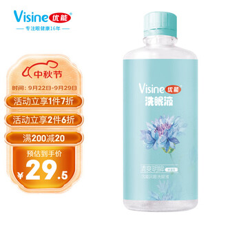限移动端：Visine 优能 洗眼液眼部眼睛水清洁 润眼款滋润缓解300ml内附洗眼杯*1医疗保健类商品-全利兔-实时优惠快报
