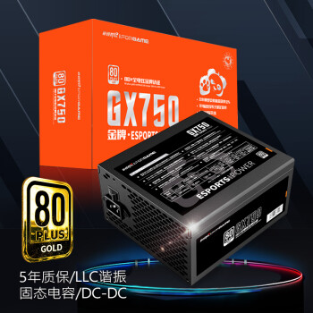 游戏悍将 熊猫GX750 额定750W 金牌电源 台式机电脑机箱电源（80PLUS/固态电容DC-DC/双路CPU供电/智能温控）